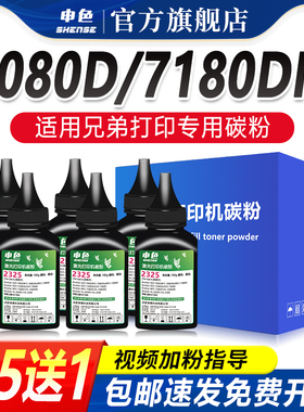 申色适用兄弟TN2325墨粉DCP-7080/D 7180DN激光打印机碳粉HL2260D 2560DN粉盒易添加粉MFC-7380 7480D 7880DN