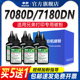 7080 7380 申色适用兄弟TN2325墨粉DCP 7180DN激光打印机碳粉HL2260D 2560DN粉盒易添加粉MFC 7480D 7880DN