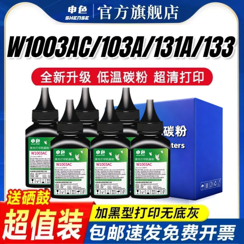 专为优质办公而生，轻松办公，就选申色.
