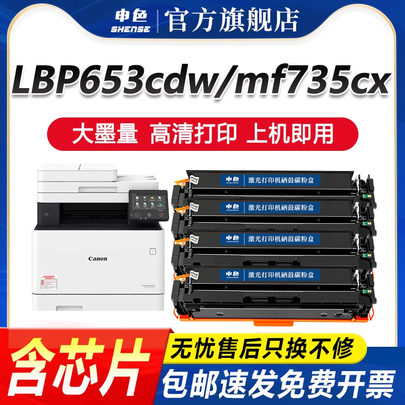 申色佳能CRG046超清粉盒
