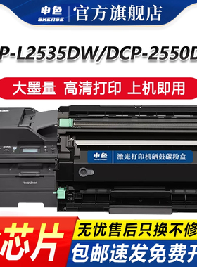 适用兄弟TN770粉盒HL-L2385 HL-L2375DW L2370DN HL-L2351 DCP-L2250DW L2350DW MFC-L2710DW 2386碳粉盒墨粉