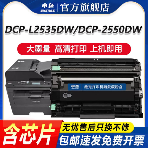 适用兄弟TN770粉盒HL-L2385 HL-L2375DW L2370DN HL-L2351 DCP-L2250DW L2350DW MFC-L2710DW 2386碳粉盒墨粉