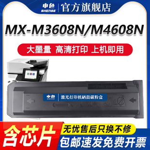 B5621R硒鼓M5608N 560CT墨粉MX M4608N复印机碳粉B4621R M5658N墨盒 561CT 申色适用夏普M3658N粉盒M3608N