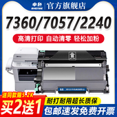 2225粉盒MFC 2250DN打印机墨盒DCP 7360硒鼓MFC 申色适用兄弟TN 7470D HL2240D 7057 7060D碳粉盒FAX2890墨粉