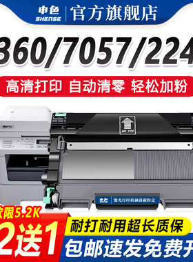 申色适用兄弟TN-2225粉盒MFC-7360硒鼓MFC-7470D HL2240D 2250DN打印机墨盒DCP-7057 7060D碳粉盒FAX2890墨粉