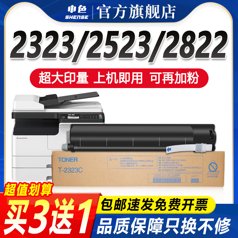 专为优质办公而生，轻松办公，就选申色.