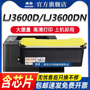 LJ3550DN打印机墨盒LD4636碳粉盒 LJ3500 申色适用联想LJ3650DN粉盒LJ3600DN硒鼓LT4636墨粉M7900DNF LJ3600D