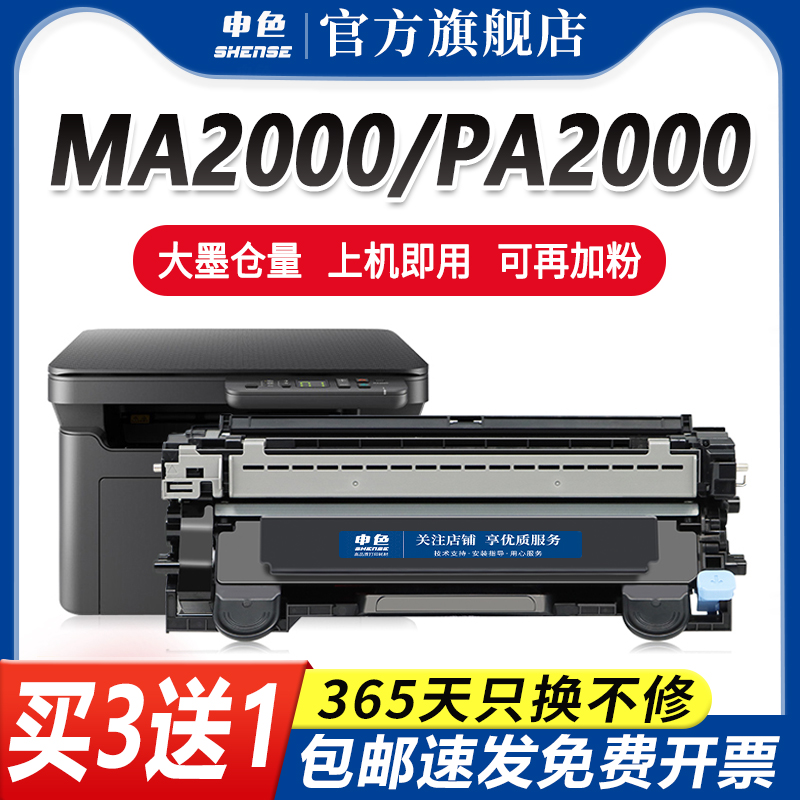 适用京瓷MA2000W粉盒PA2000W墨盒MA2000打印机墨粉PA2000硒鼓TK-1 办公设备/耗材/相关服务 硒鼓/粉盒 原图主图