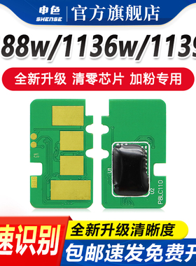 适用惠普1188w芯片1136w/1188nw/pnw/1008a/w打印机硒鼓碳粉盒墨盒1139a/116a/1003w/a清零计数器166a/w1660a