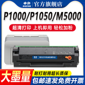 P2000 P2060打印机墨盒P2080 m6000L 适用奔图PD m5000L P1050L P2040 m5200 100硒鼓P1000L 5250 p2650n粉盒