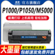 P2000 P2060打印机墨盒P2080 m6000L 适用奔图PD m5000L P1050L P2040 m5200 100硒鼓P1000L 5250 p2650n粉盒