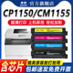 ADW彩色墨盒CM1155ADN打印机墨粉CTL 适用奔图CP1155DN硒鼓CP1150DN ADN 1150碳粉 CP1150DW粉盒CM1150DN