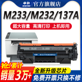 适用惠普M232dw硒鼓M233dw x墨粉仓易加粉 sdw碳粉盒W1370A晒鼓hp137a M232dwc激光打印机墨盒M208dw M233sdn