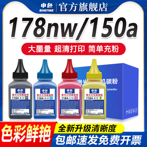 专用碳粉，专用品质，色彩真实，高清打印。