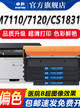 适用联想cm7120w粉盒硒鼓cm7110w cs1821/w打印机墨盒LT1821 cs1831w一体机激光碳粉墨粉LD181鼓架成像感光鼓