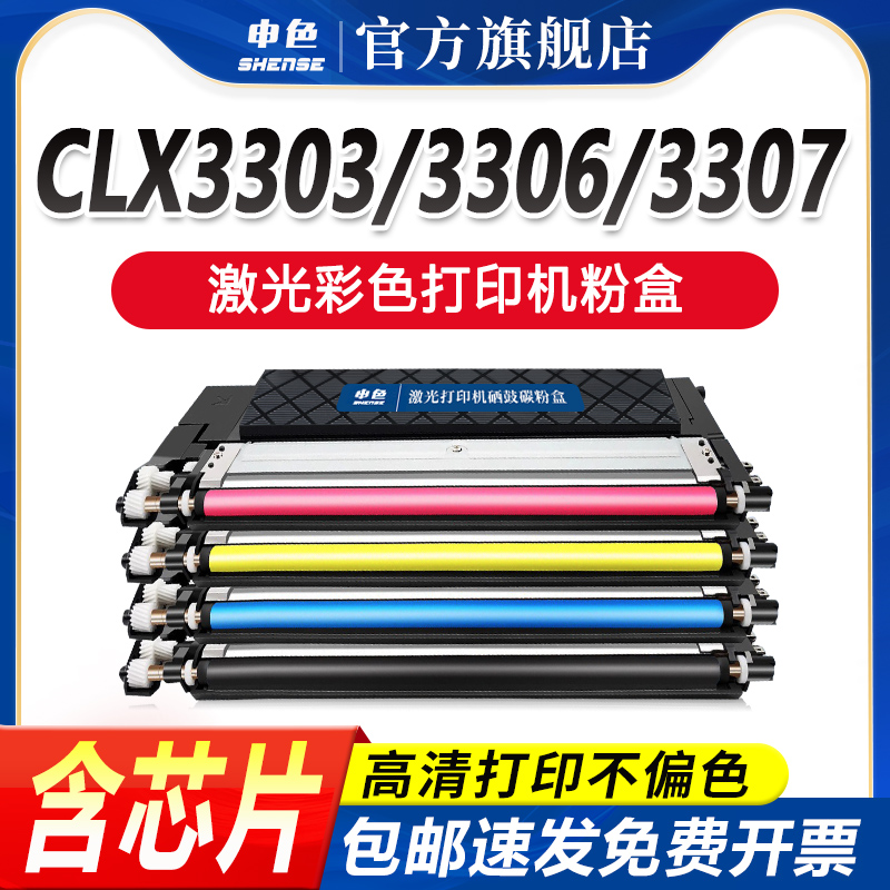 专为优质办公而生,轻松办公,就选申色.