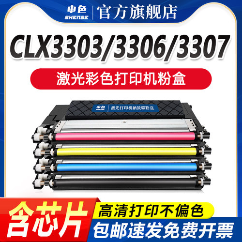 专为优质办公而生，轻松办公，就选申色.