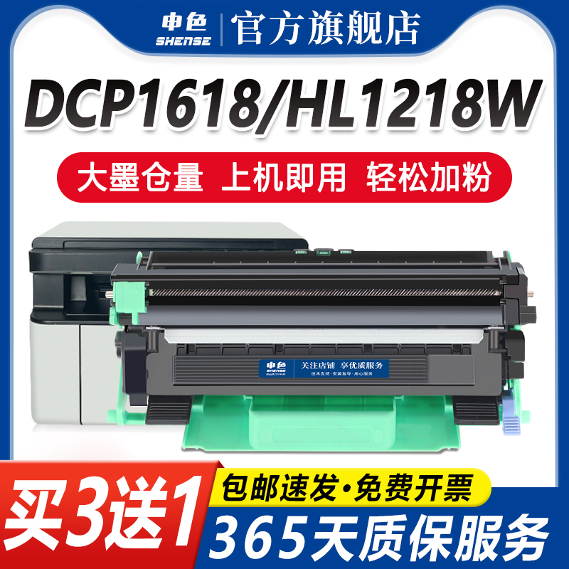 适用兄弟TN1035粉盒DCP-1618w 1608激光打印机硒鼓HL-1218W 1208墨盒MFC-1919nw墨粉仓联想m7206w碳粉晒鼓架 办公设备/耗材/相关服务 硒鼓/粉盒 原图主图