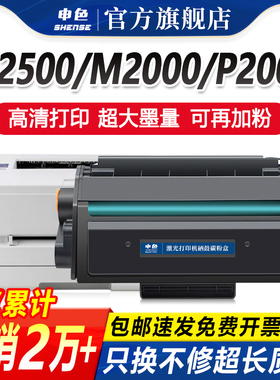适用得力硒鼓M2000DW粉盒M2500D/ADW P2500DW打印机墨盒P2000DW激光碳粉盒M2000DN/DNW/ADW墨粉晒鼓T1/T2碳粉