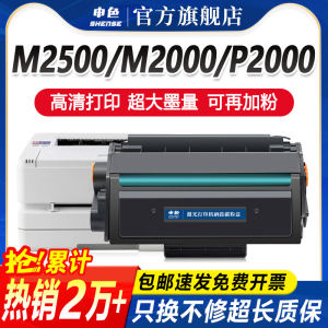 适用得力硒鼓M2000DW粉盒M2500D/ADW P2500DW打印机墨盒P2000DW激光碳粉盒M2000DN/DNW/ADW墨粉晒鼓T1/T2碳粉