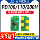 P1050L P2040粉盒计数芯片PD200 P2000 m5000 适用奔图P1000L硒鼓芯片PD100 5200 P2060打印机P2080 6000 110
