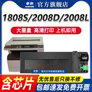 M2328D复印机碳粉盒MX 申色适用夏普AR1808S粉盒MX235CT墨粉AR N硒鼓M2028D 2308D 236CT打印机墨盒 2008D