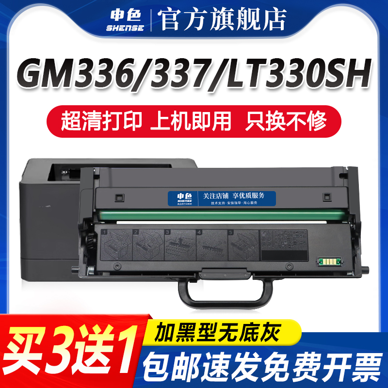 专为优质办公而生，轻松办公，就选申色.