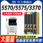 C5570打印机墨盒C4470 C3370 C5571碳粉墨粉盒C2270彩色复印机碳粉盒 C2270 申色适用富士施乐C5575粉盒C3375