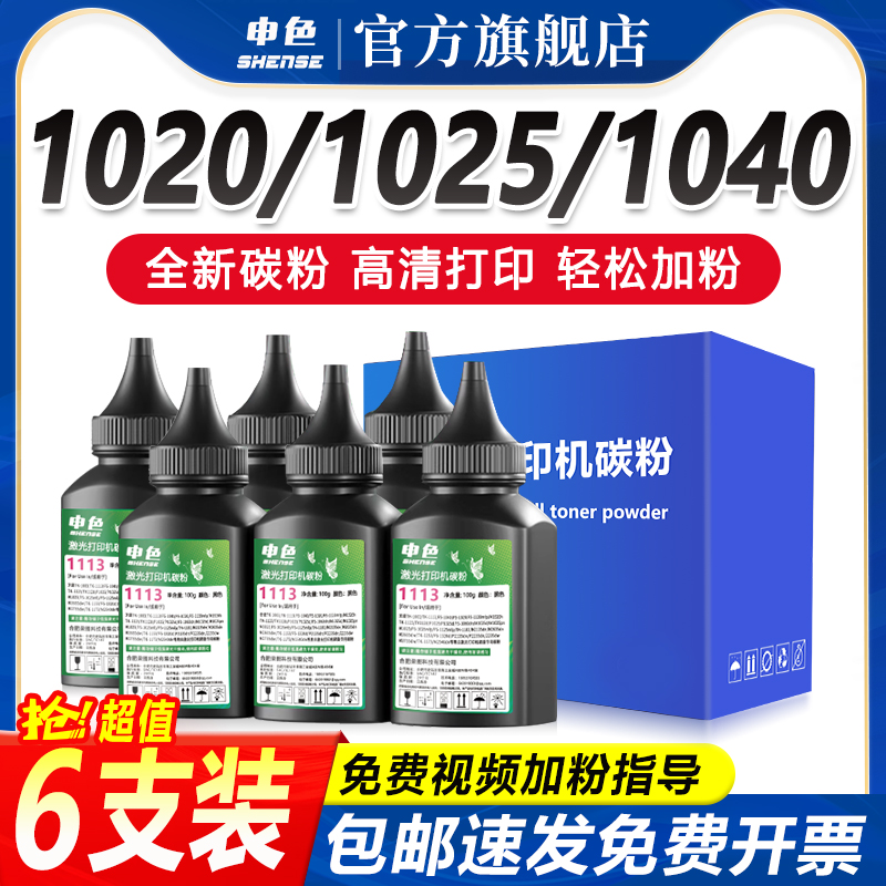 专用碳粉，推荐购买带芯片版，超划算。