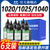 1060 申色适用京瓷TK1113碳粉FS1020 1120MFP打印机硒鼓墨盒粉盒添加粉M1520H通用墨粉1040 P1025D可加墨芯片