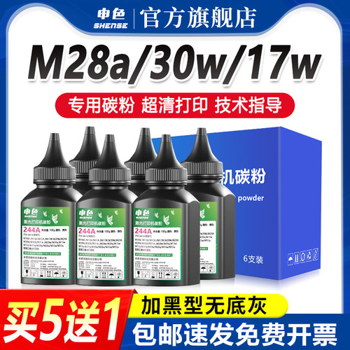 加黑型碳粉 买5送1，超值钜惠