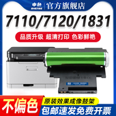 CM7110W打印机鼓架一体机成像装 置鼓组件LD181硒鼓单元 1831 1821晒鼓 CS1821 适用联想CM7120w硒鼓CS1831W