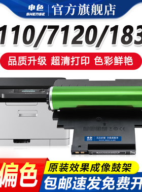 适用联想CM7120w硒鼓CS1831W CM7110W打印机鼓架一体机成像装置鼓组件LD181硒鼓单元CS1821 1831 LT-1821晒鼓