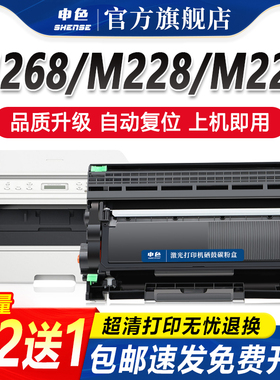 申色适用富士施乐M268dw粉盒M228db M225dw打印机硒鼓DocuPrint M228b/z墨粉P225db/d墨盒P265dw p268b碳粉盒