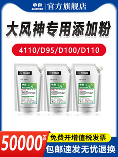 D125 D136覆印机碳粉大风神4112 D110 申色适用富士施乐墨粉D95