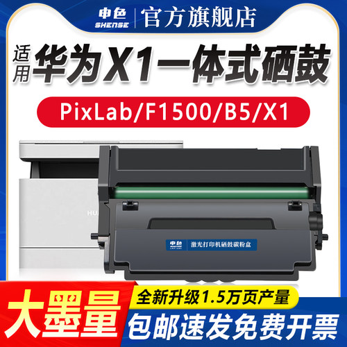 高清粉盒 耐打耐用.品质办公选申色