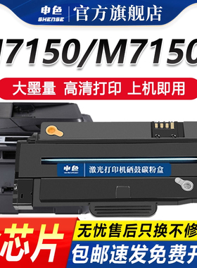 申色适用联想M7150F硒鼓Lenovo 7150粉盒LD2241H黑白激光打印机墨盒晒鼓碳粉盒LD2241墨粉盒易加粉