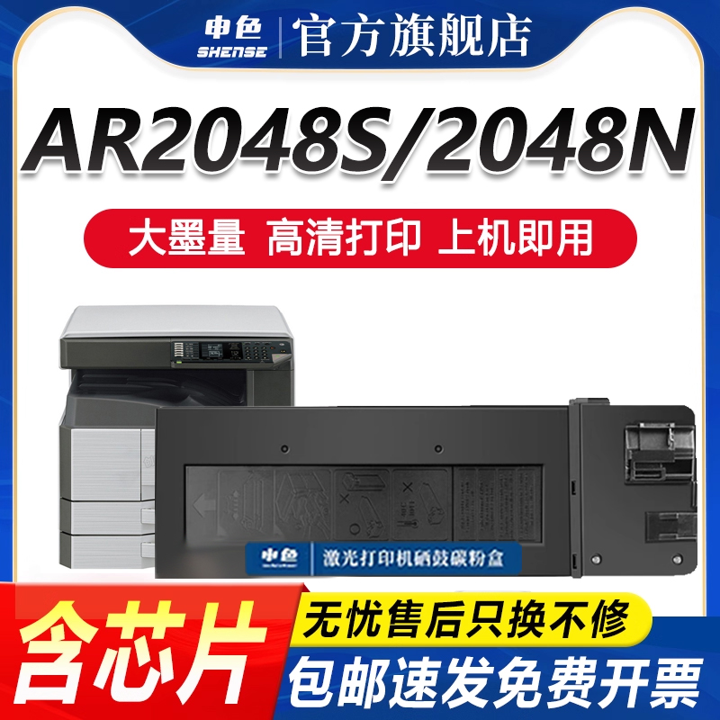 夏普2048s粉盒MX237CT墨粉