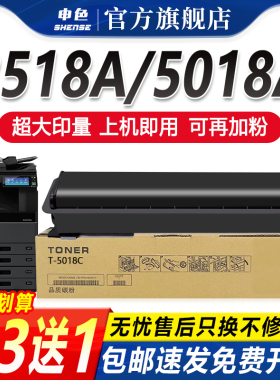 申色适用东芝2518A粉盒3018A 3518A 4518A 5018A AG打印机墨盒墨粉碳粉Toshiba T-5018C复印机粉筒硒鼓易加粉