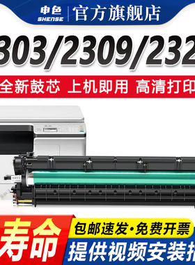 适用东芝2303A套鼓2006 2306 2323 2523a硒鼓2803 2809感光鼓2309 2505 2802AF粉盒显影仓定影器载体墨粉AM/A