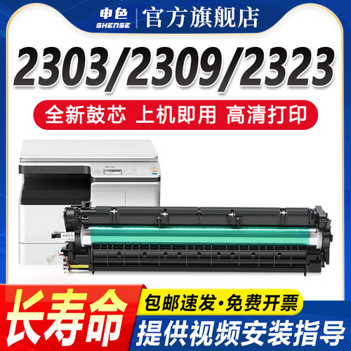 复印机鼓粉分离式，购买之前，可咨询客服哒