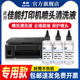 申色适用佳能打印机喷头清洗液canon喷墨连供墨盒清洗剂专用工具r270 R330 805清洗器清洁疏通堵塞墨水ts3180