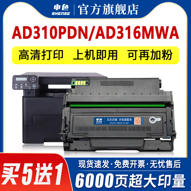适用震旦AD310MC粉盒AD330MWC AD316MWA硒鼓ADDT-310碳粉盒AD336M