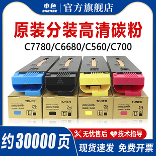 Color550 560 C5580 570墨盒7965 7975复印机粉筒WorkCentre 6680碳粉墨粉Xerox 申色适用富士施乐7780粉盒IV