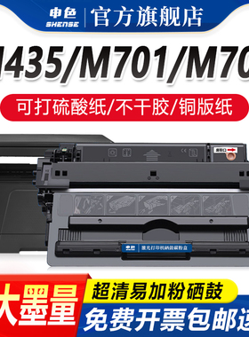 申色适用惠普CZ192A/193A硒鼓M435nw激光打印机M706/n M701/a墨盒93A/192a碳粉盒易加粉晒鼓LaserJet Pro MFP