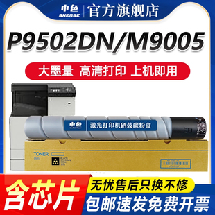 910HK碳粉盒M9705DN 910感光鼓成像鼓CWT M9100 910X硒鼓DO 910废粉仓 M9700墨粉盒TO 适用奔图M9105DN粉盒TO
