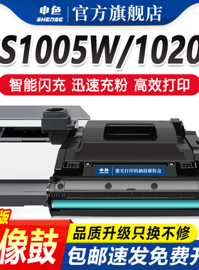 适用惠普109a硒鼓NS 1005c 1005w W1109A成像鼓墨粉碳粉盒NS 1020 1020w/c/n墨盒Laser MFP HP1005感光鼓组件