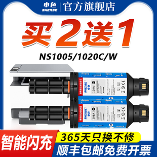 申色适用惠普NS1005碳粉108A粉盒ns1005c n硒鼓ns1020 MFP w墨粉硒鼓闪充W1108AD打印机墨盒109A成像鼓HP