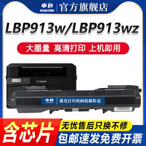 佳能MF913w粉盒LBP913w硒鼓