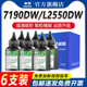 适用兄弟7090DW碳粉2550DW激光打印机墨粉DCP 7190DW L2535DW硒鼓通用粉7195DW易添加粉HL2595DW墨粉盒tn2425
